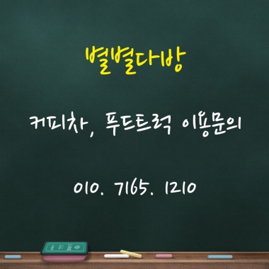 별별컴퍼니 이미지