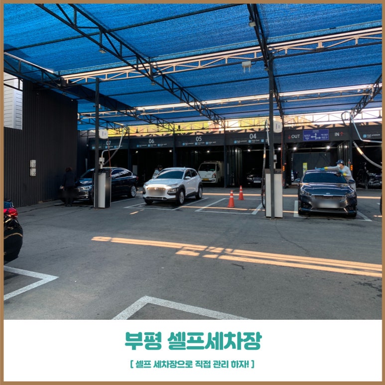 워시블랑부평 이미지