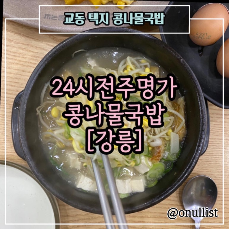 교동 DC마트 이미지