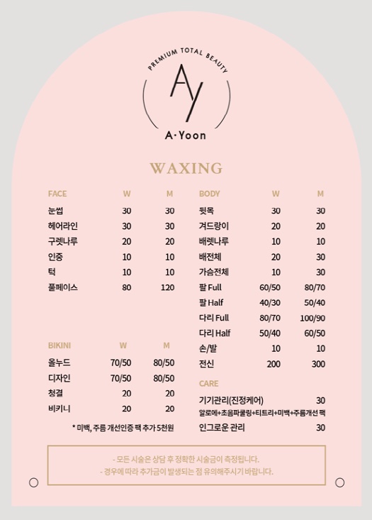 청담윤뷰티 이미지