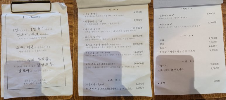 포썸(Phothumb) 이미지