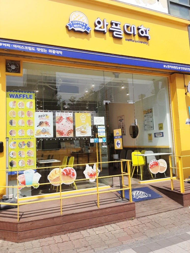 와플대학인천동춘캠퍼스 이미지
