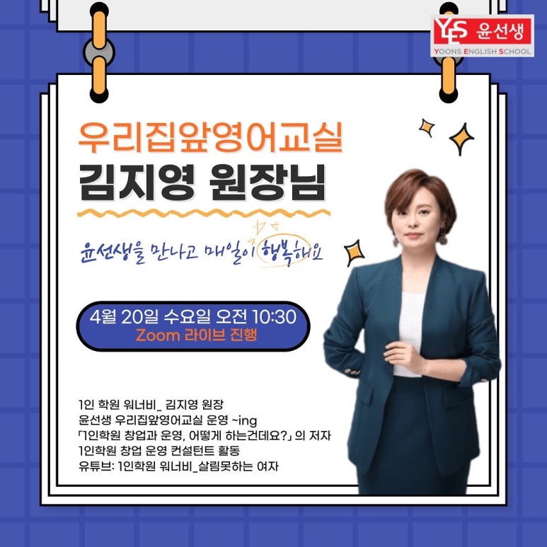 윤선생영어교실 이미지