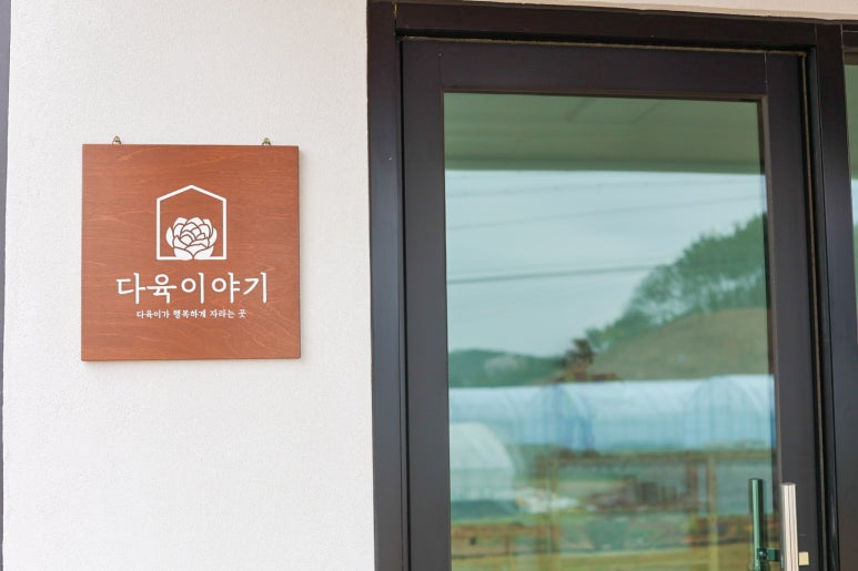다육이야기&그담공방 이미지