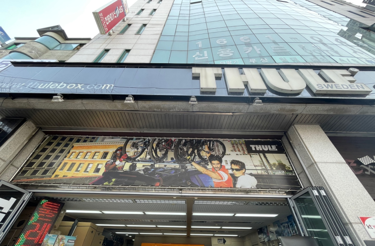 강북총판 이미지