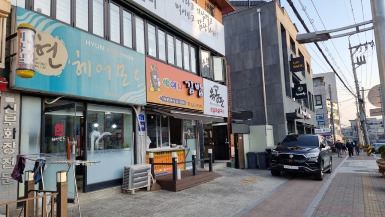 퇴계원김밥 이미지