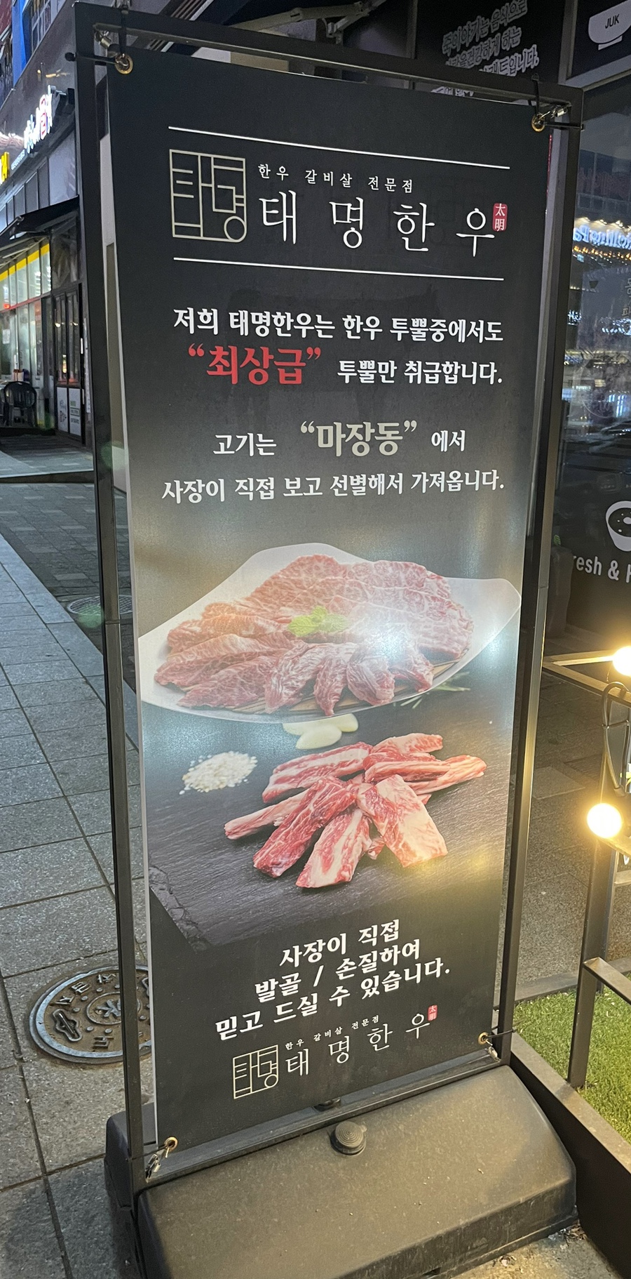 태명한우 이미지