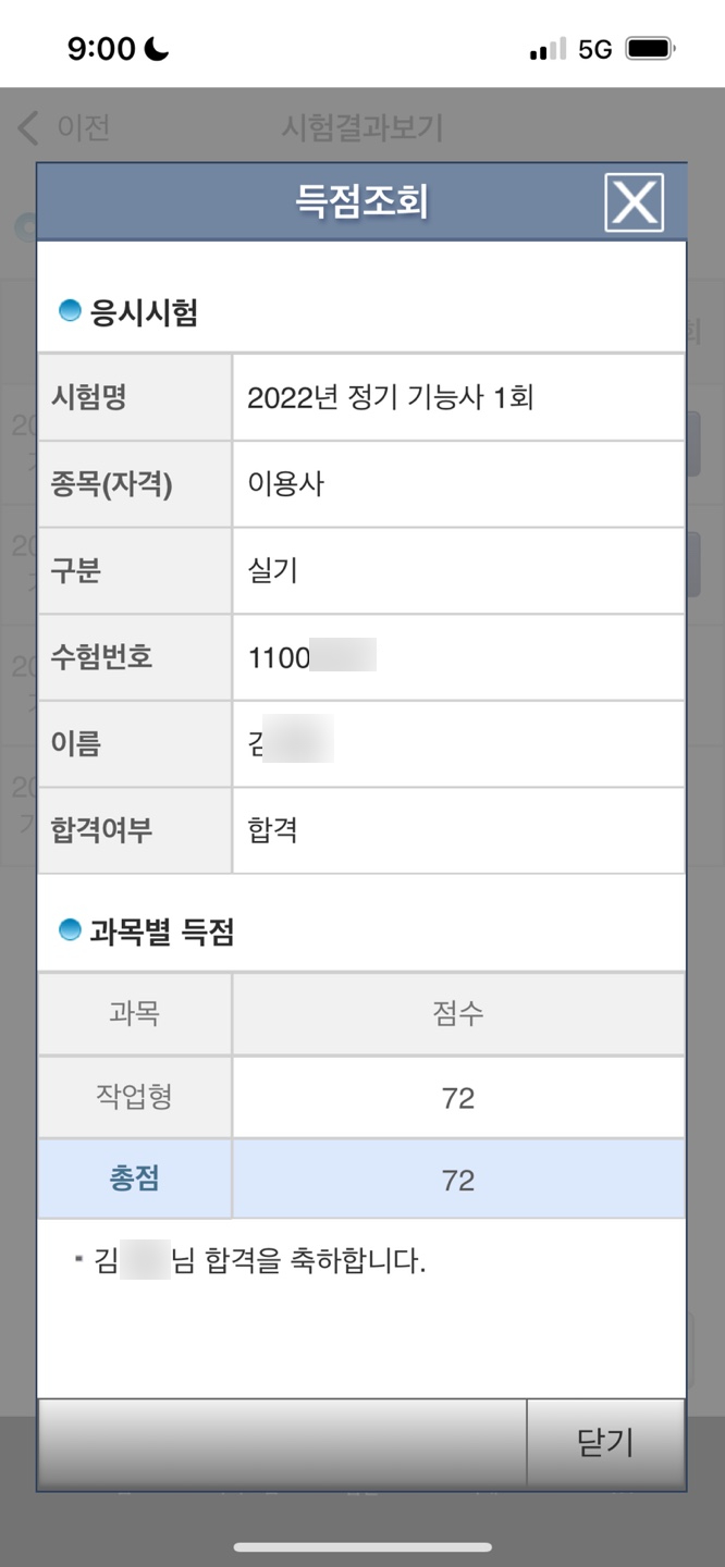 원주이용학원 이미지