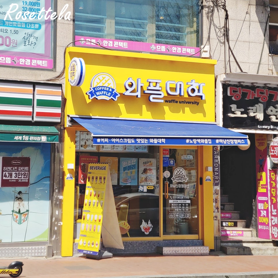 와플대학하남신장캠퍼스 이미지