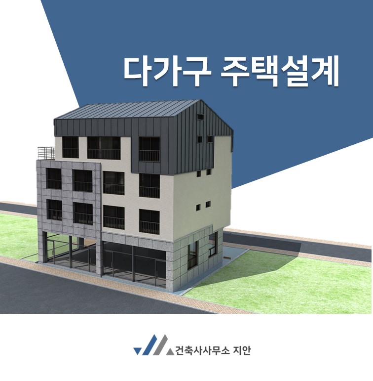지안건축사사무소 이미지