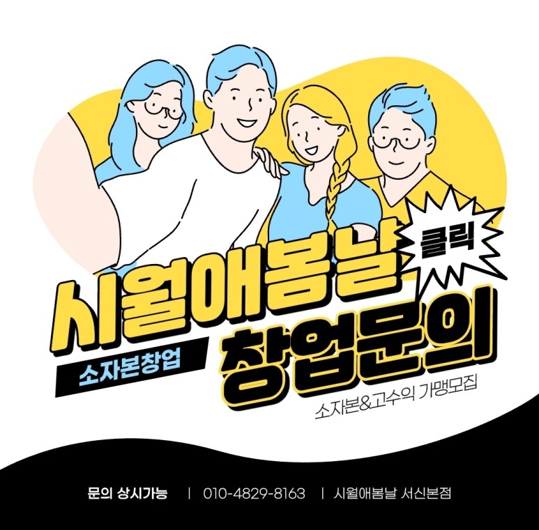 시월애봄날 이미지