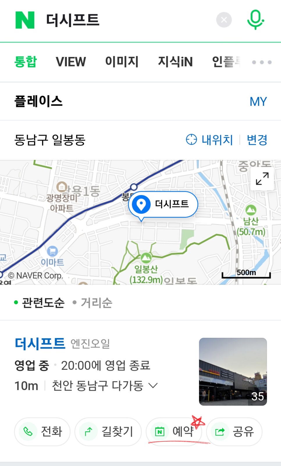 더시프트 이미지