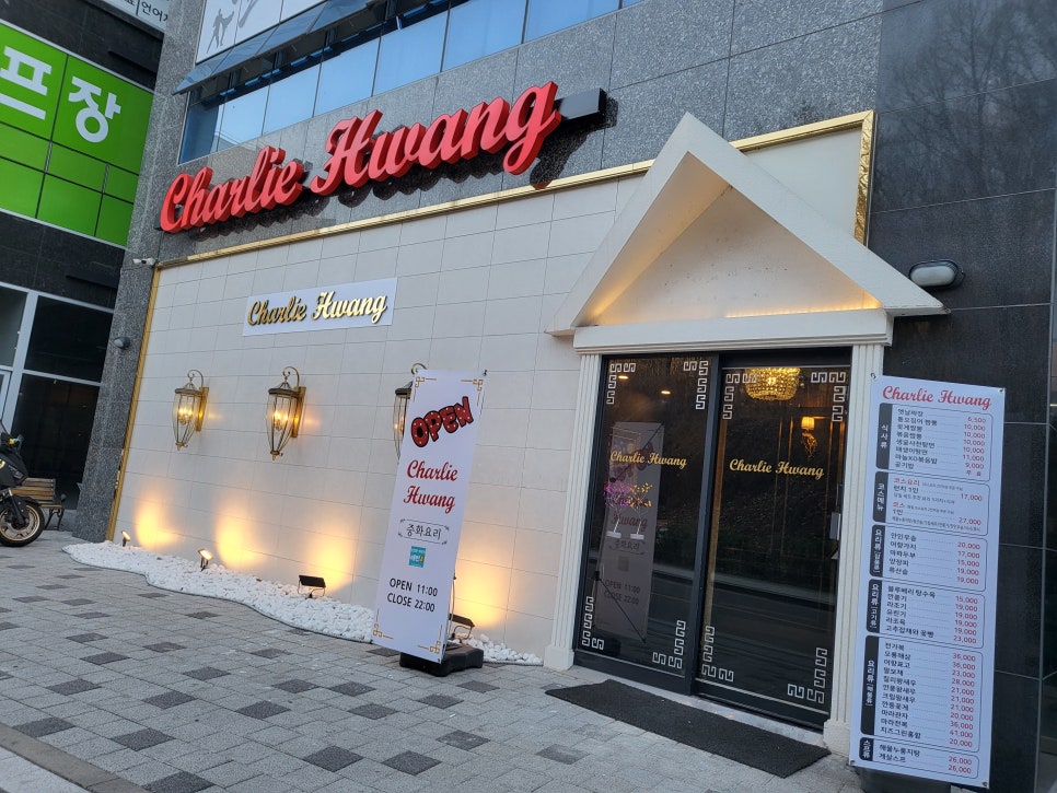 하남찰리황 이미지