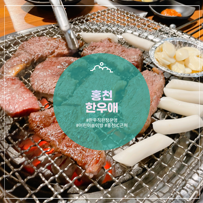 한우애직판장 이미지
