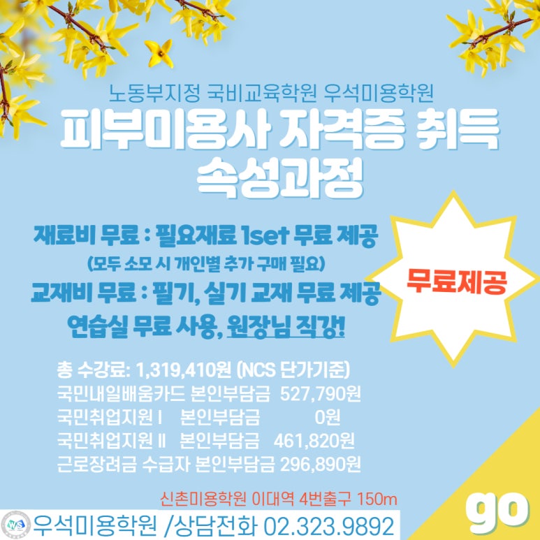 우석미용학원 이미지