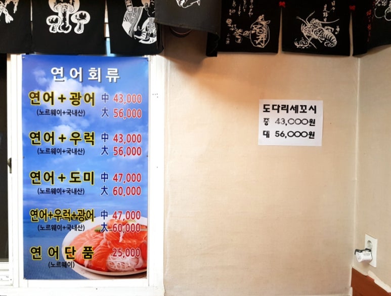 해물회천국 이미지
