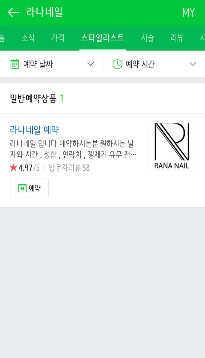 라나네일 이미지