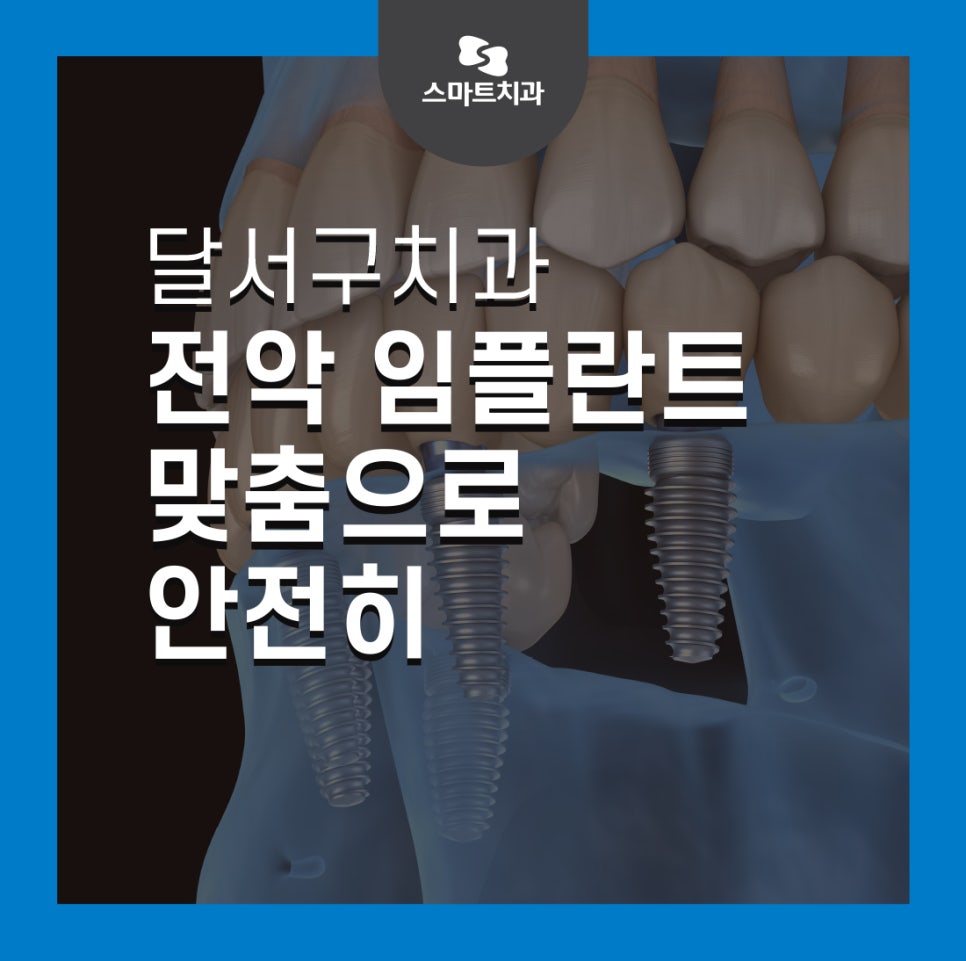 한영치과의원 이미지