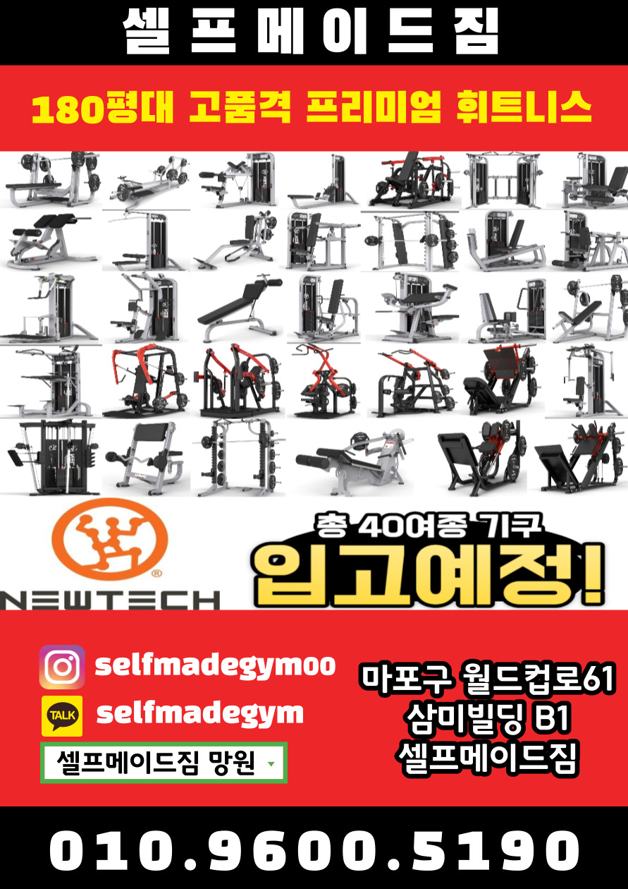 셀프메이드짐3 이미지