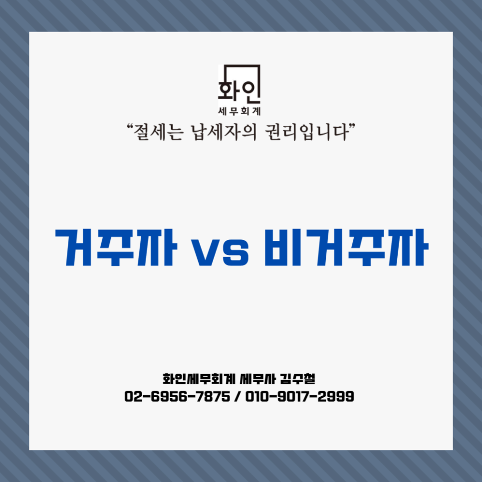 화인세무회계 이미지