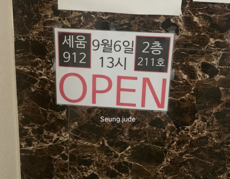 세움헤어 이미지