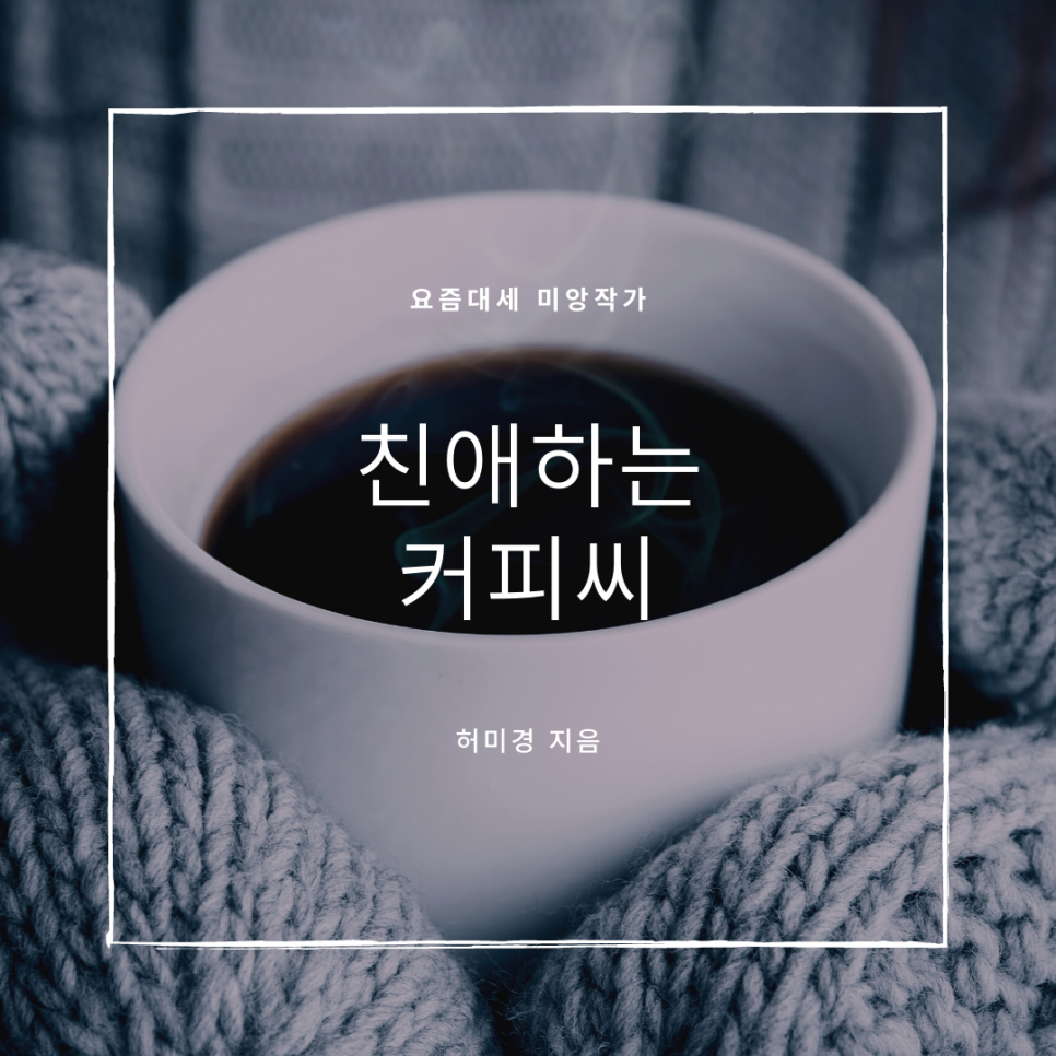 커피씨 이미지