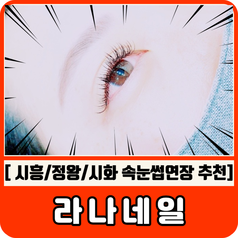 라나네일 이미지