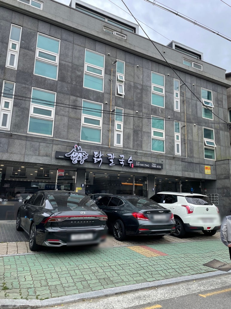 언양닭칼국수강서점 이미지