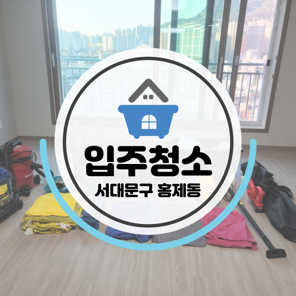 (주)홈케어 마스터 이미지