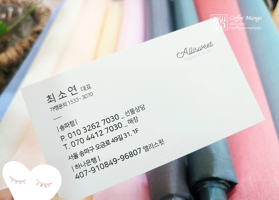앨리스윗 이미지