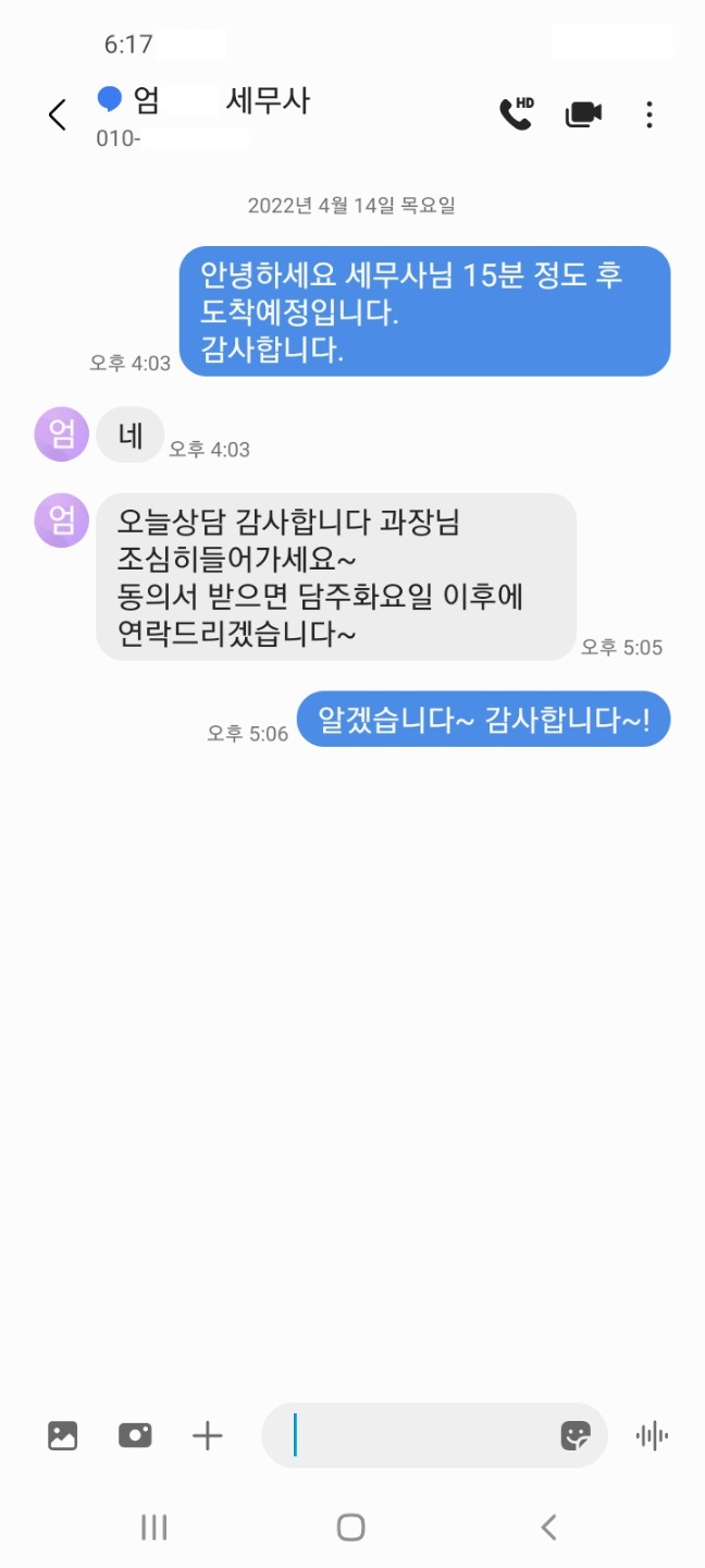 에스엠세무회계 이미지