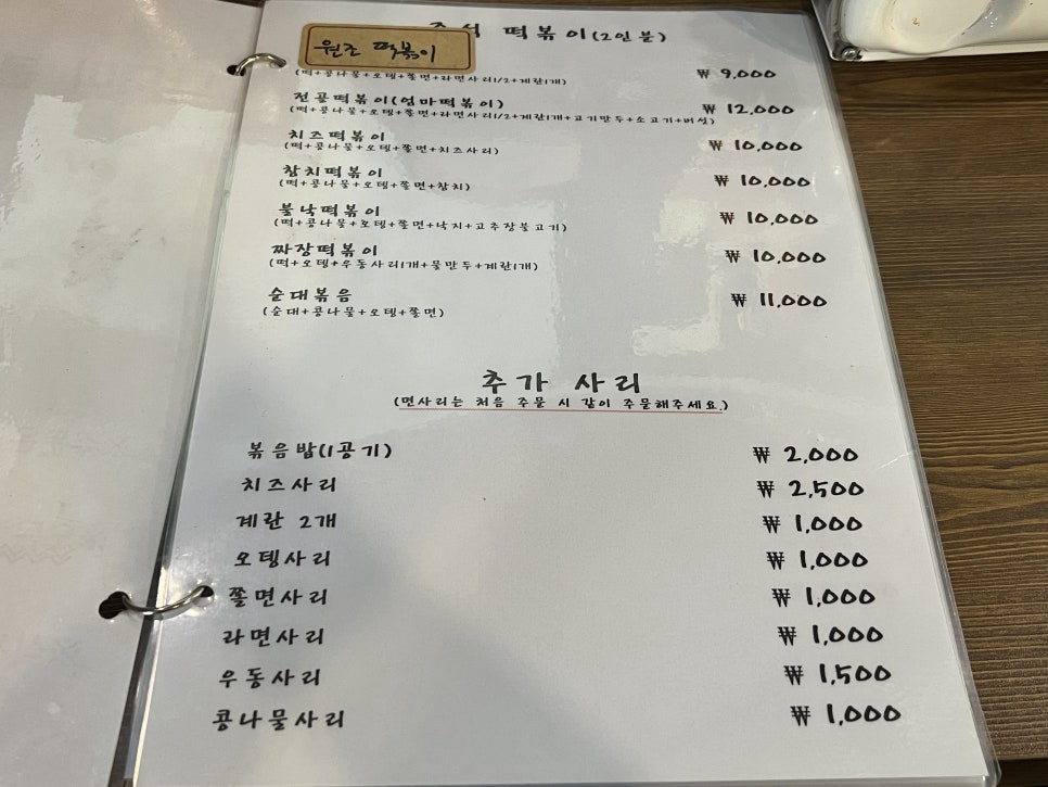 원조순대떡볶이 이미지