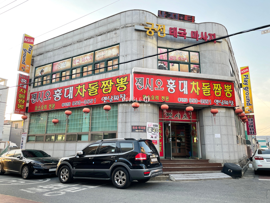 젠시오홍대차돌짬뽕 이미지
