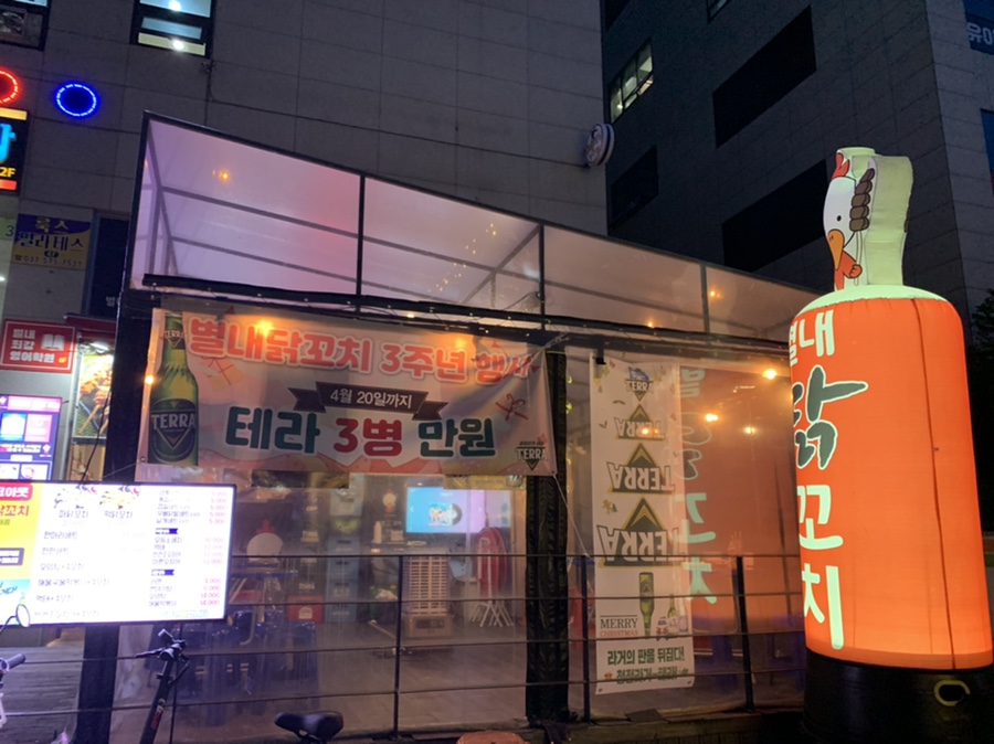 별내닭꼬치 이미지