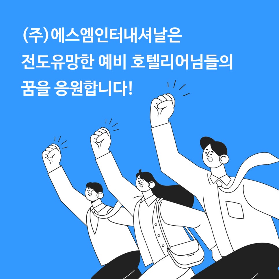 에스엠산업개발(주) 이미지