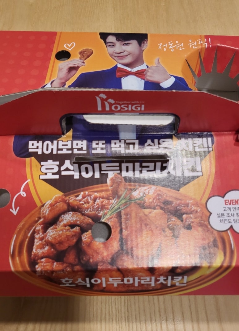 호식이두마리치킨신서점 이미지