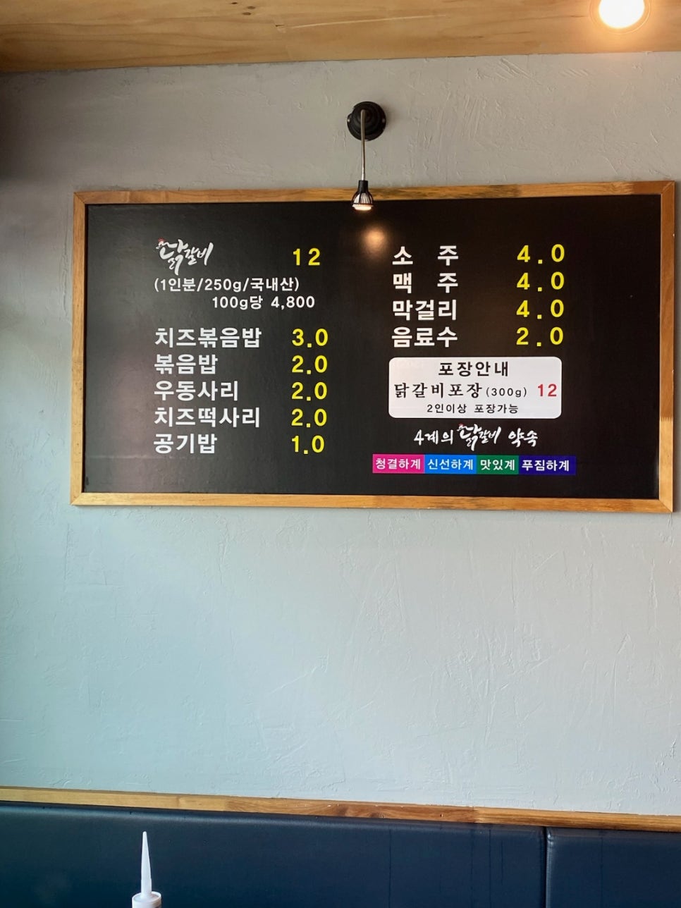 춘천댁 4계 닭갈비 이미지