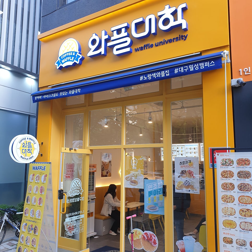 와플대학 대구월성캠퍼스 이미지