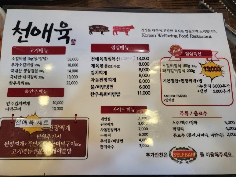 천애육태전 이미지