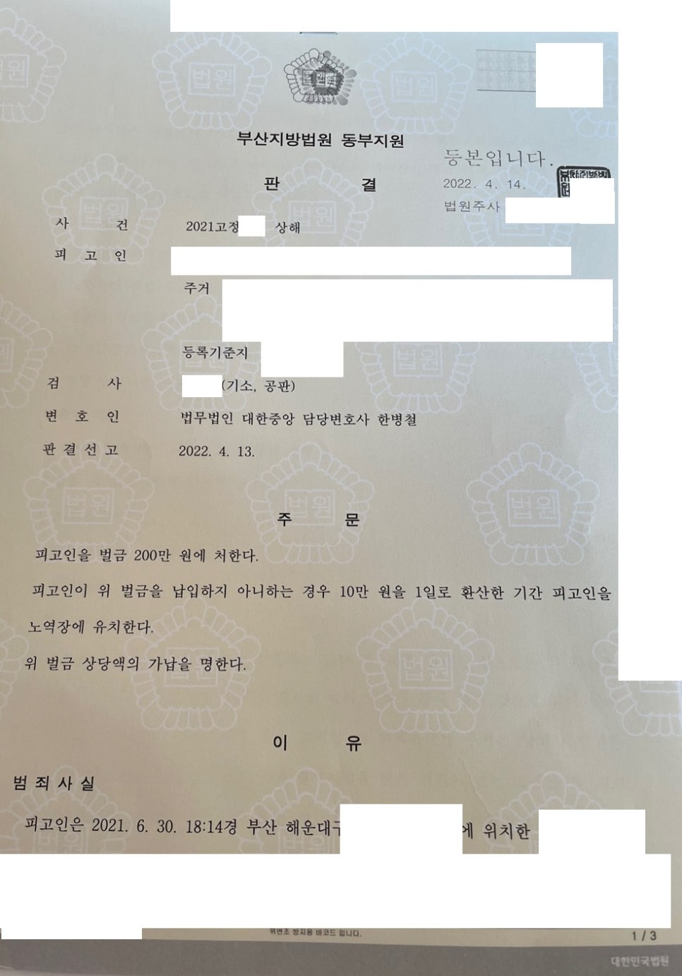 법무법인대한중앙 이미지