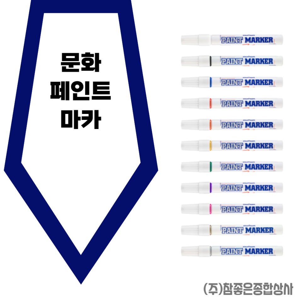 도척페인트 이미지