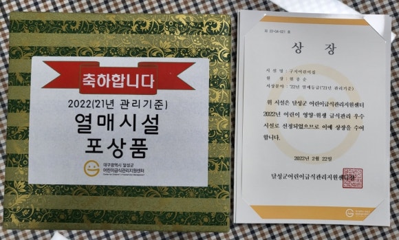 국공립 구지어린이집 이미지