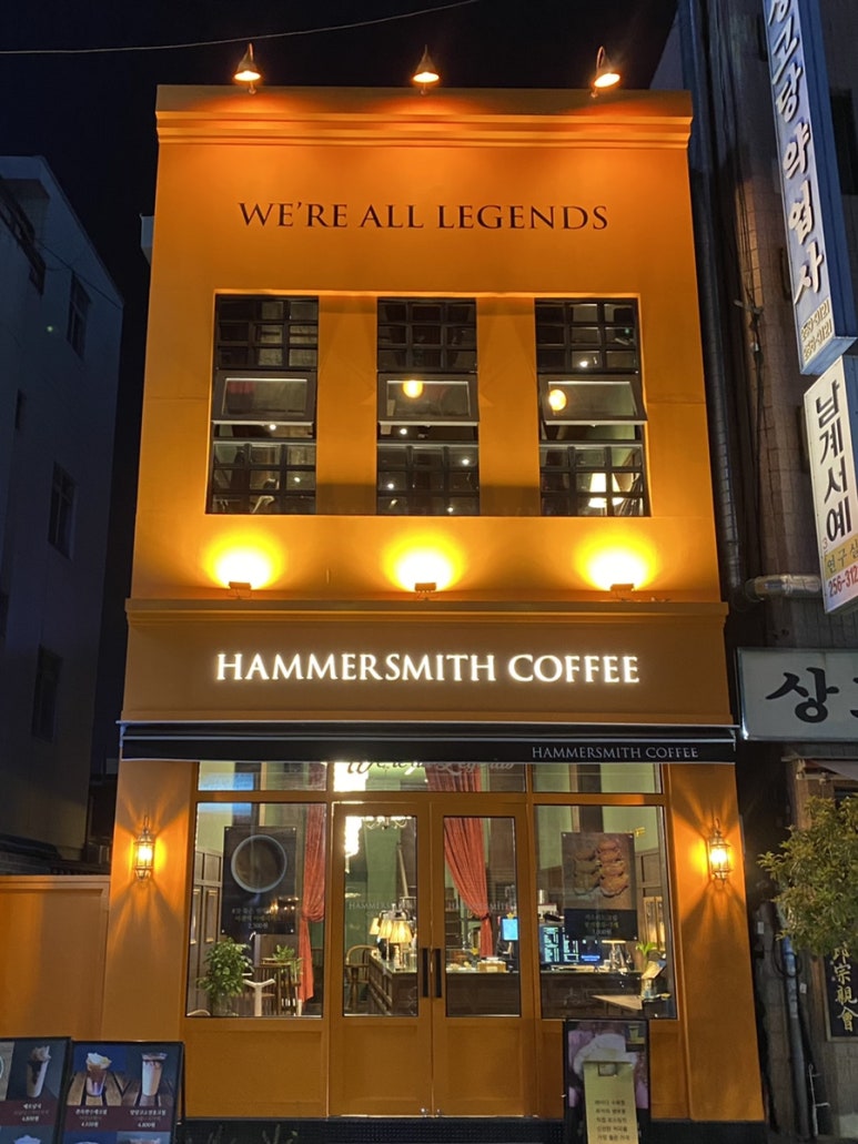 해머스미스커피대구 이미지