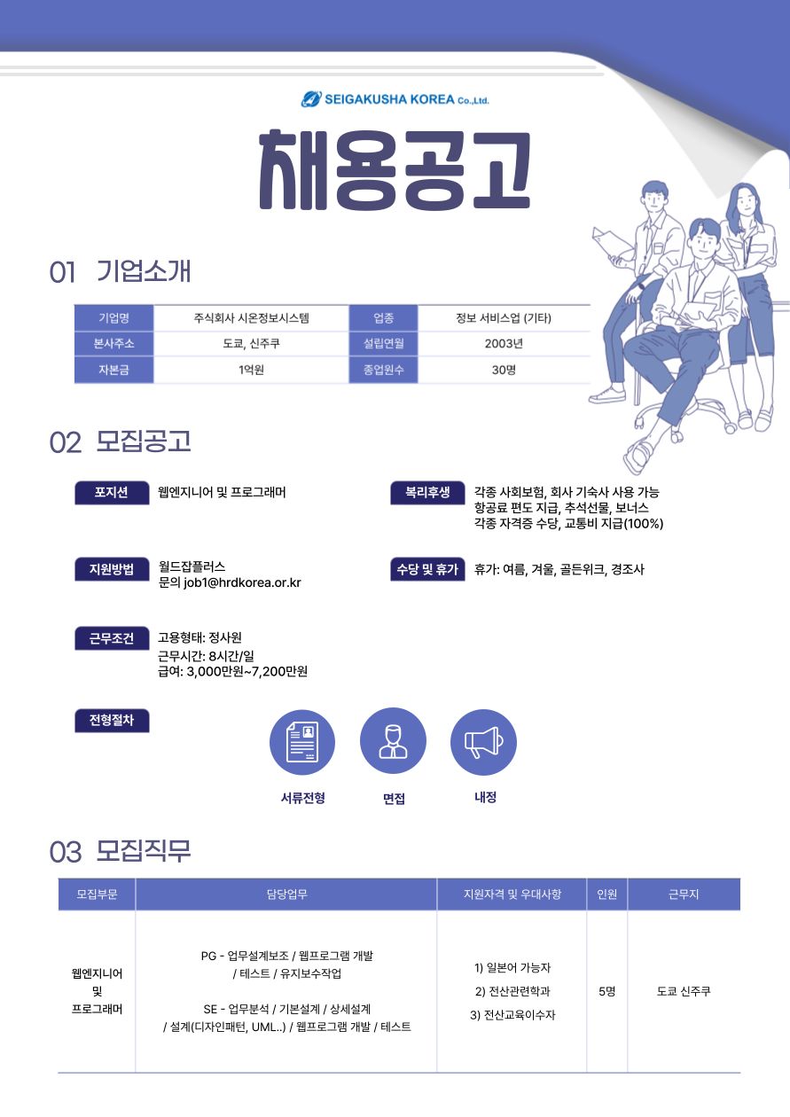주식회사 시온 이미지