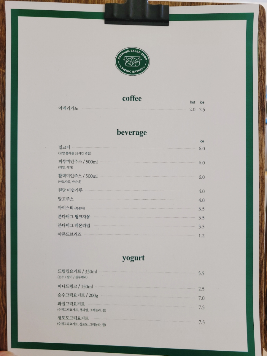 클로즈바스켓 이미지
