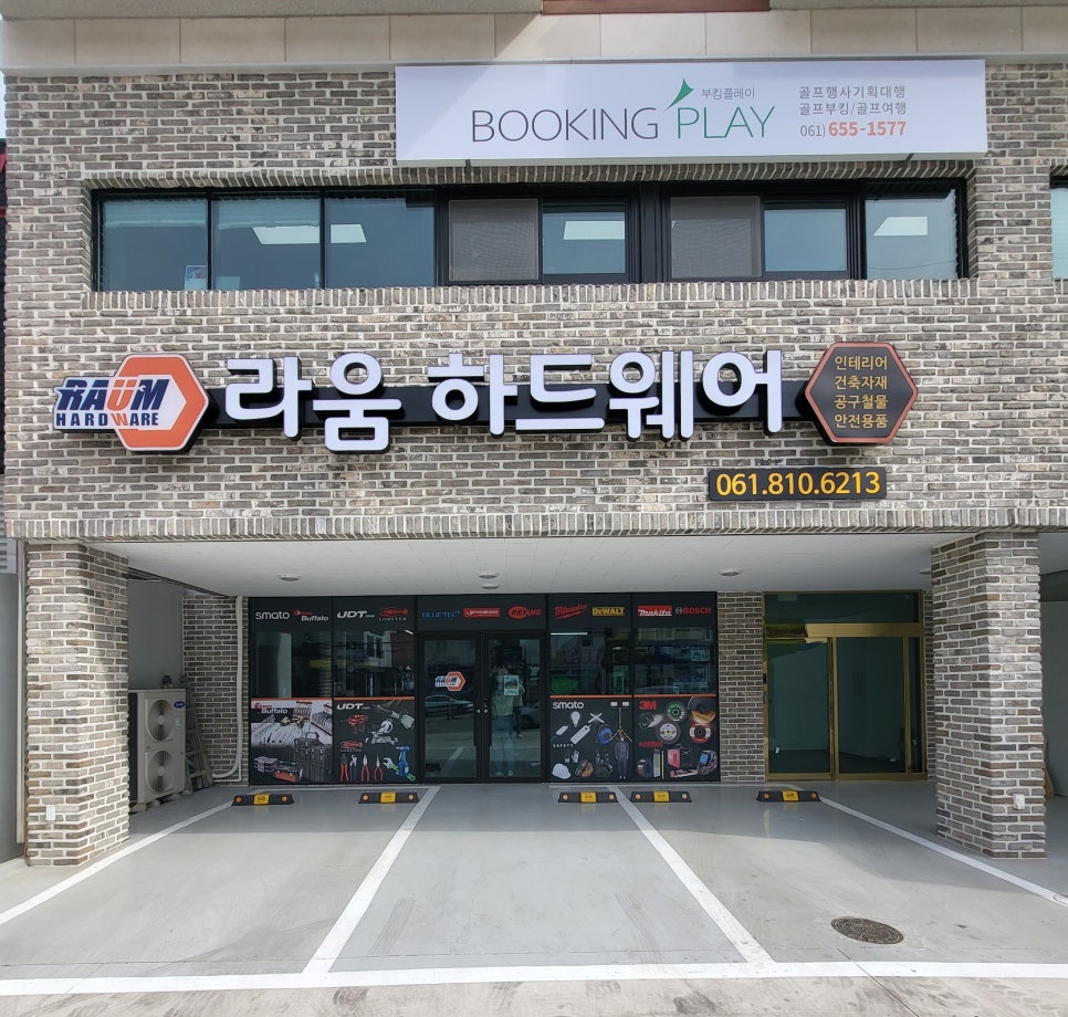 라움건설(주) 이미지