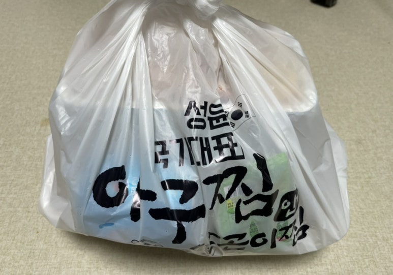 성윤국가대표아구찜앤알곤이찜 이미지