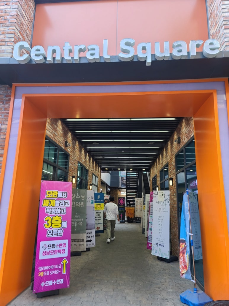 뚜레쥬르 모란역점 이미지