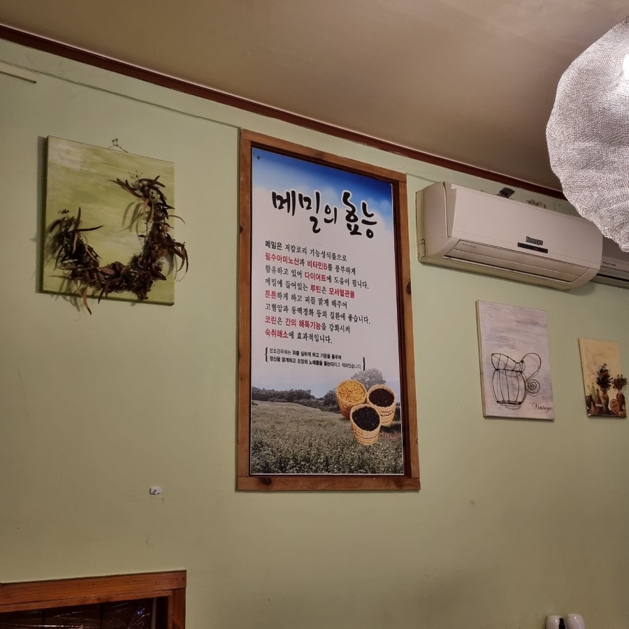 봉평착한메밀 이미지