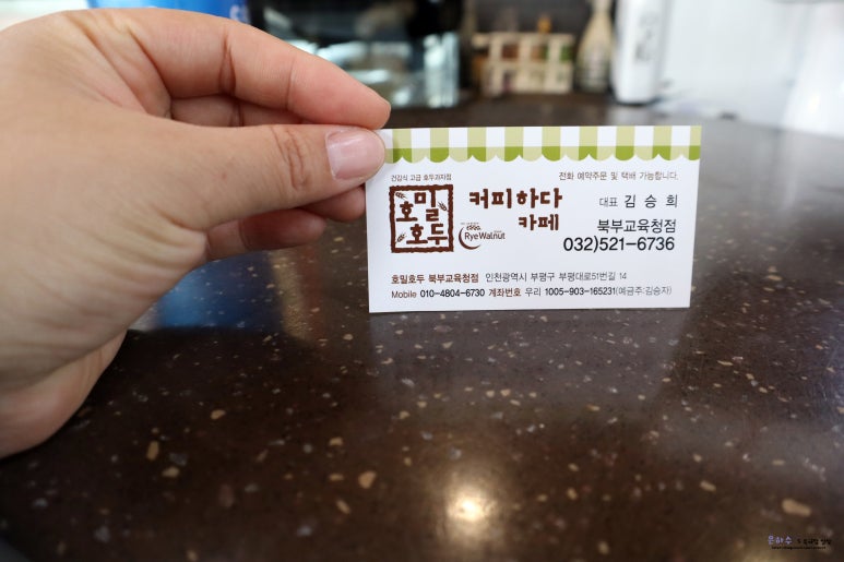 커피하다&호밀호두 이미지